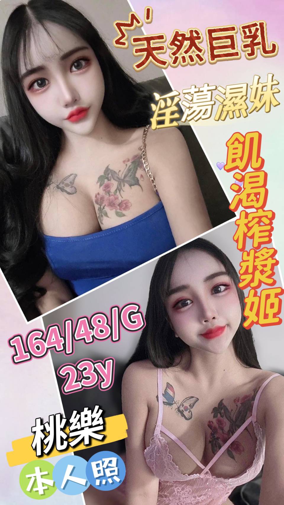 新北外送茶 大學生 米奇 35/36D